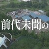 　北川景子「探偵の探偵」レポ