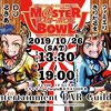 M@STER BOWL #4 ご来場ありがとうございました & #5 開催予定のお知らせ