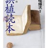 天然松茸と大和牛の食べ放題よりも誤植（？）が気になったハナシ