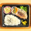 おれんじかふぇの日替わり弁当