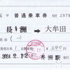 長洲駅簡易委託化