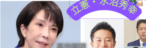 最悪のヤジを飛ばしてた犯人は……？【高市新総理・所信表明演説】+みんなの反応