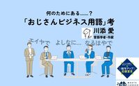 記事を見る