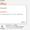  2022年07月の Microsoft Update (定例外) 2022-07-07 