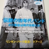 ロッキンオン2024年12月号