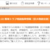 東海～西日本遠征　１８＃１＃３（18#1-3）（R2-117）