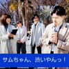 【追記】いよいよ明日！#20「ゲストトークNHK俳優の平田理、サムちゃんを迎えて」吉田ジョージ