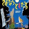 国立うちわ市　降矢奈々さんの作品が届きました。