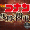 グラブルプレイ日記『謀略の歯車』（ネタバレあり）
