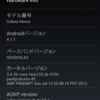 GALAXY NEXUSにAndroid 4.1.1ベースのAOKP JellyBean Build 1