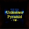 Unknown Pyramid 下層 MAP攻略