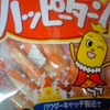 ハッピーターン／亀田製菓