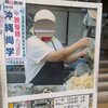 【ひとり旅】アラサー女子の「沖縄」グルメ旅行③完【国際通り〜首里城編】