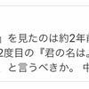 2年とすこし