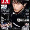 【雑誌】TVガイド 10/28号