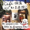 【メキシコ・カフェ個展】マンガでお知らせ | 今週までです！