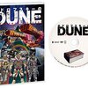 １０月２３日　映像メモ「ホドロフスキーのDUNE」