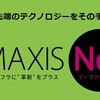 eMAXIS Neo 新シリーズ　ドローン／ナノテクノロジー／バーチャルリアリティ