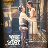 WEST SIDE STORY（映画）