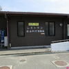 展望レストランほっと霧島館♪（霧島神話の里公園・道の駅霧島・鹿児島県霧島霧島田口）