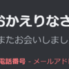 スマホや招待ｕｒｌでログインしたディスコードがどうにもならない