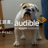 忙しい人必見！Audible（オーディブル）のリアルな口コミと「聴く読書」をおすすめする3つの理由
