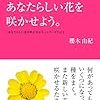 お風呂で読書〜よかったブログ654日目〜