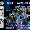 【機動戦士ガンダム Gフレーム】②Gフレーム10ガンダムMk-II（ティターンズ仕様）＆EX01スーパーガンダムを発売前レビュー！