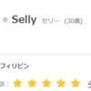 本日のレッスン 2022/05/11 Selly (セリー)先生