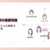 顔タイプフレッシュに似合うカラコンの選び方【似合うカラコンの色合いやデザインは？】