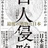 ⚔３０）─６・⑦─中世キリスト教会とイエズス会は日本植民地化の為に長崎を要塞化しようとしていた。～No.125　
