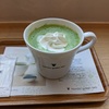 白玉抹茶ラテ