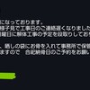介護を終え６５：墓仕舞い９！合葬式墓地の納骨ってあっさりしている！
