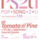  観覧記録 Tomato n' Pine／Especia／いずこねこ「POP SONG 2 U」＠西麻布eleven 