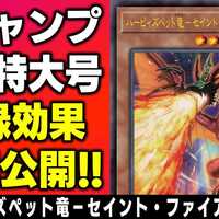 遊戯王 ジャンプ21年8月号が予約開始 楽天市場 Amazon 遊戯王 最新情報 まいログ 遊戯王 Tcgやトレンド情報まとめ