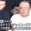 池袋サンシャイン乱闘騒ぎ、日本人のワケがない。