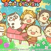 立つ鳥なら跡を濁すなと小一時間