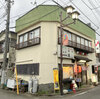 和風居酒屋 藤