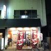 ★閉店★ 【埼玉 獨協大学前】 中華そば 煌星「中華そば(790円)」