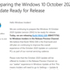 Windows10 2009 のリリースがかなり近くなってきたようです！