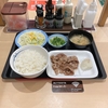 Beef yakiniku set meal with grated radish at Matsuya, a famous Japanese chain restaurant.