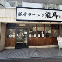 ラーメン