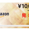 ふるさと納税したんだけど納税証明だけ届いて返礼品が来ないんですけど。（ふるなび編）