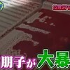 『Ａマッソのがんばれ奥様ッソ！』が色々ヤバかった