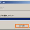 Attempting boot from hard driveと表示されてWindowsが起動しない時にどうしたか