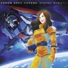 GUNDAM SONG COVERS / 森口博子 (2019 96/24)