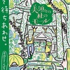 8/13 「美須々の杜のモール2023夏」@長野松本