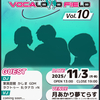 2025夏アニソンボカロP関連楽曲まとめ