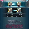 スラシル…1凸！