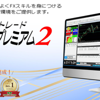 練習君プレミアム２に「強力な」特典を追加しました！